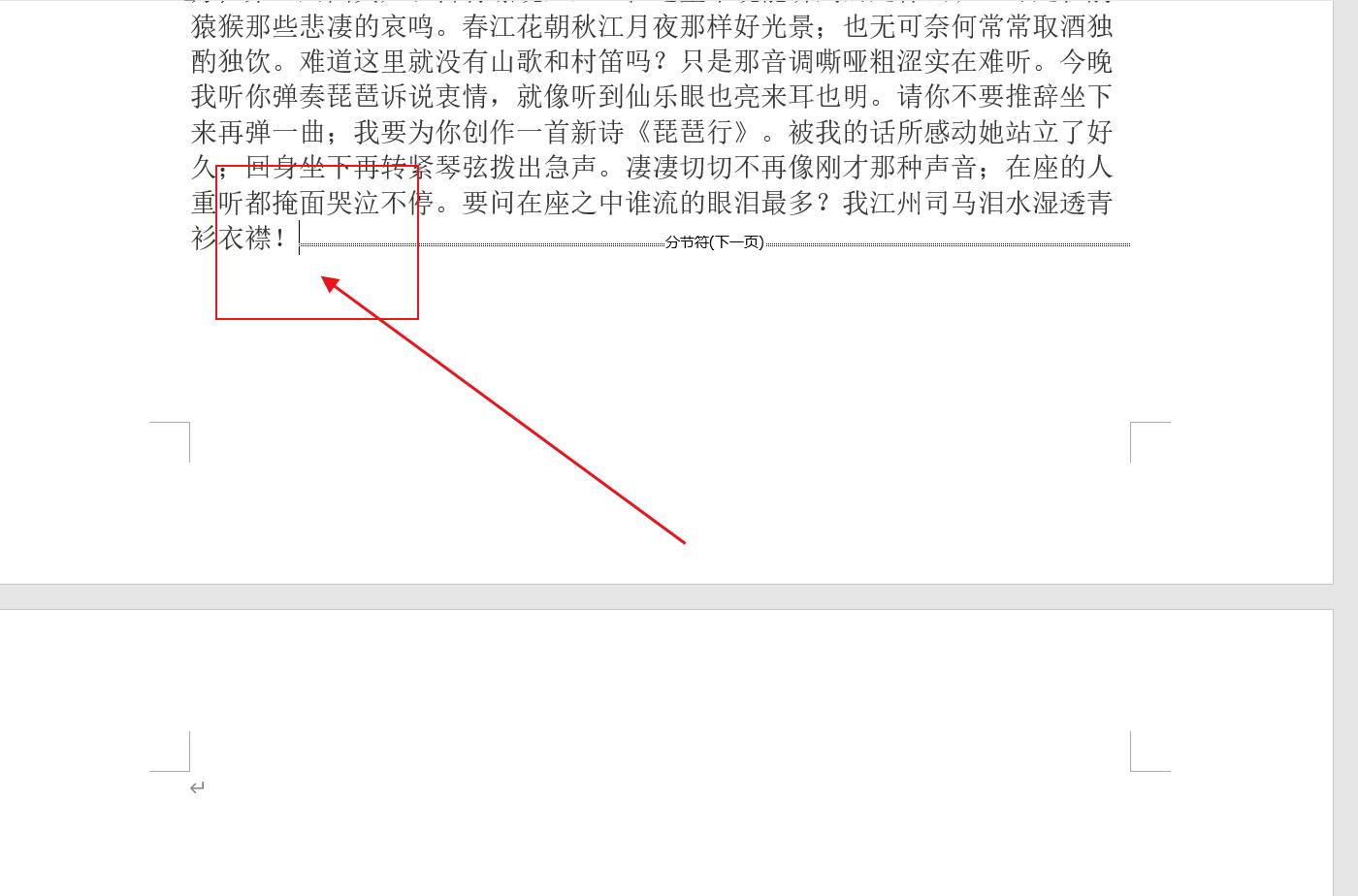 word第二页空白页怎么删除,wps怎么删除word空白页