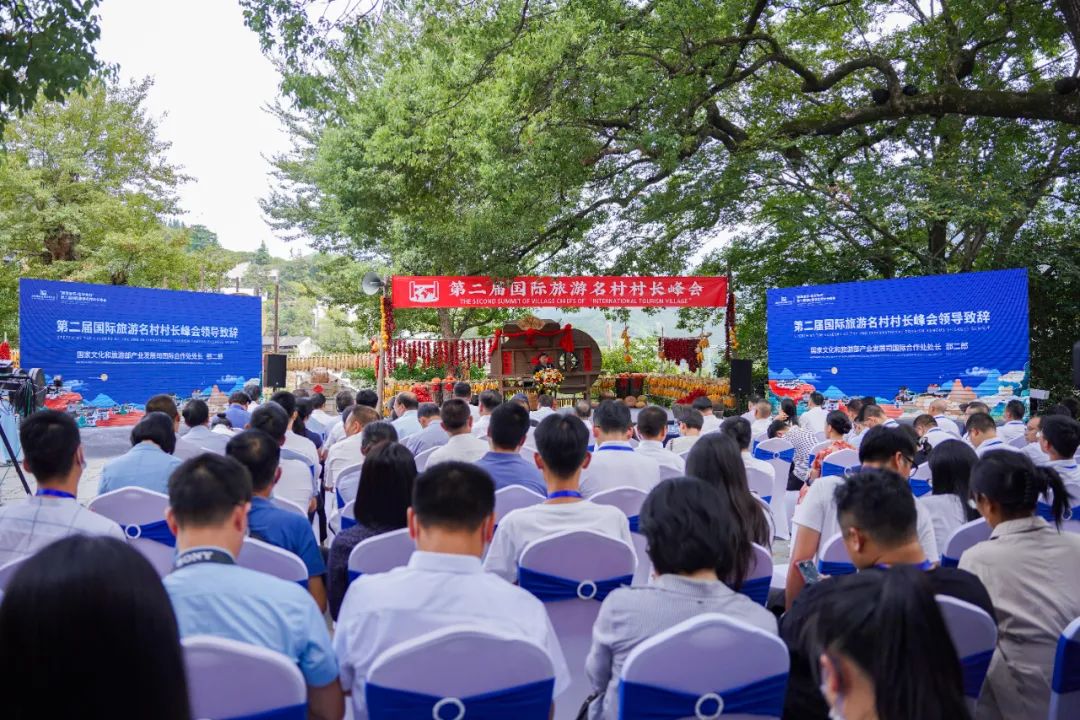 国际旅游村长峰会,第二届乡村旅游大会