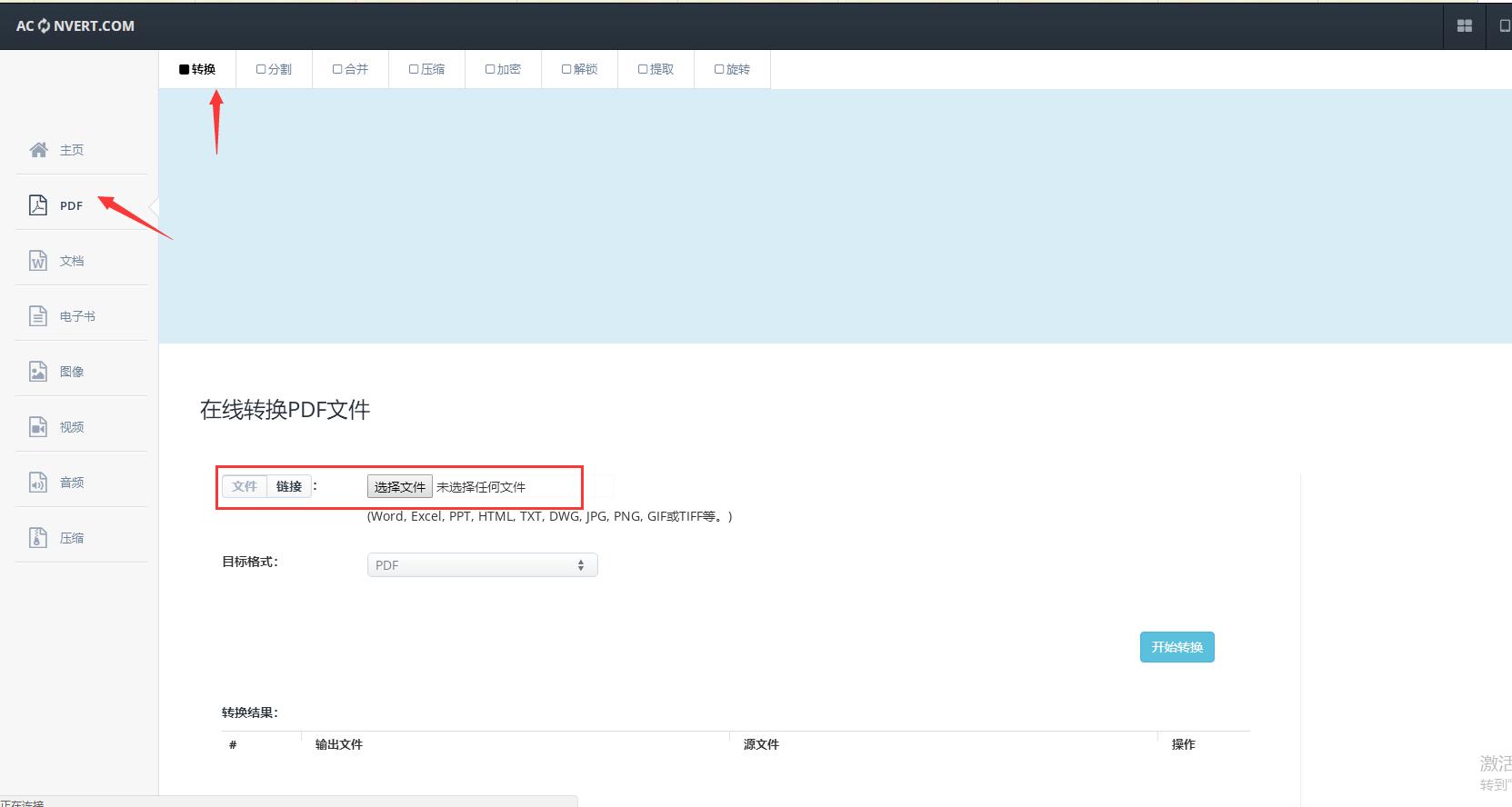 pdf如何免费转换为Word,有没有免费pdf和word转换