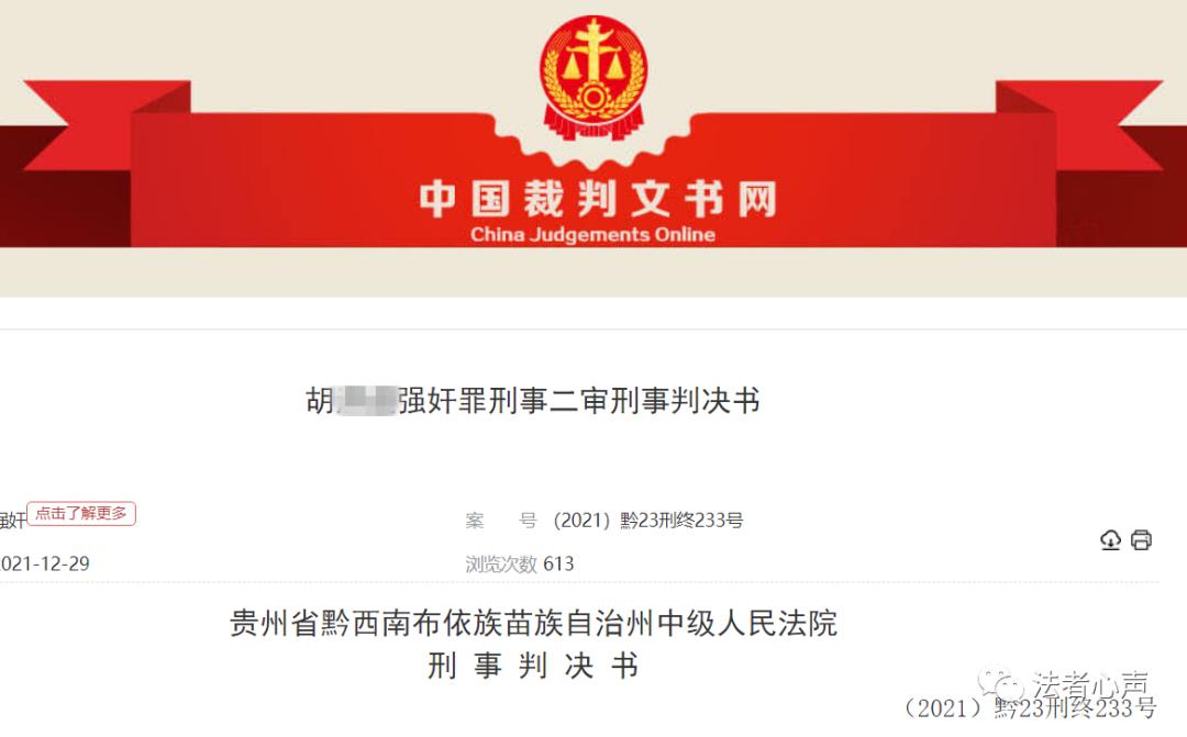 在车内强奸妻子闺蜜！一审法院：汽车、车钥匙、驾驶证属于作案工具，依法没收。二审法院：不属于作案工具