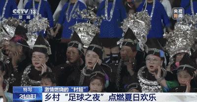 村ba和村超哪个更火爆,村超和村ba背后的意义