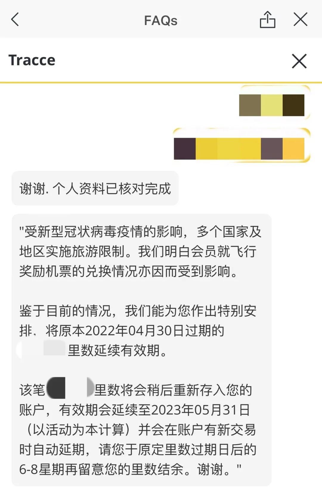 亚万里程最新使用规则,亚万里程