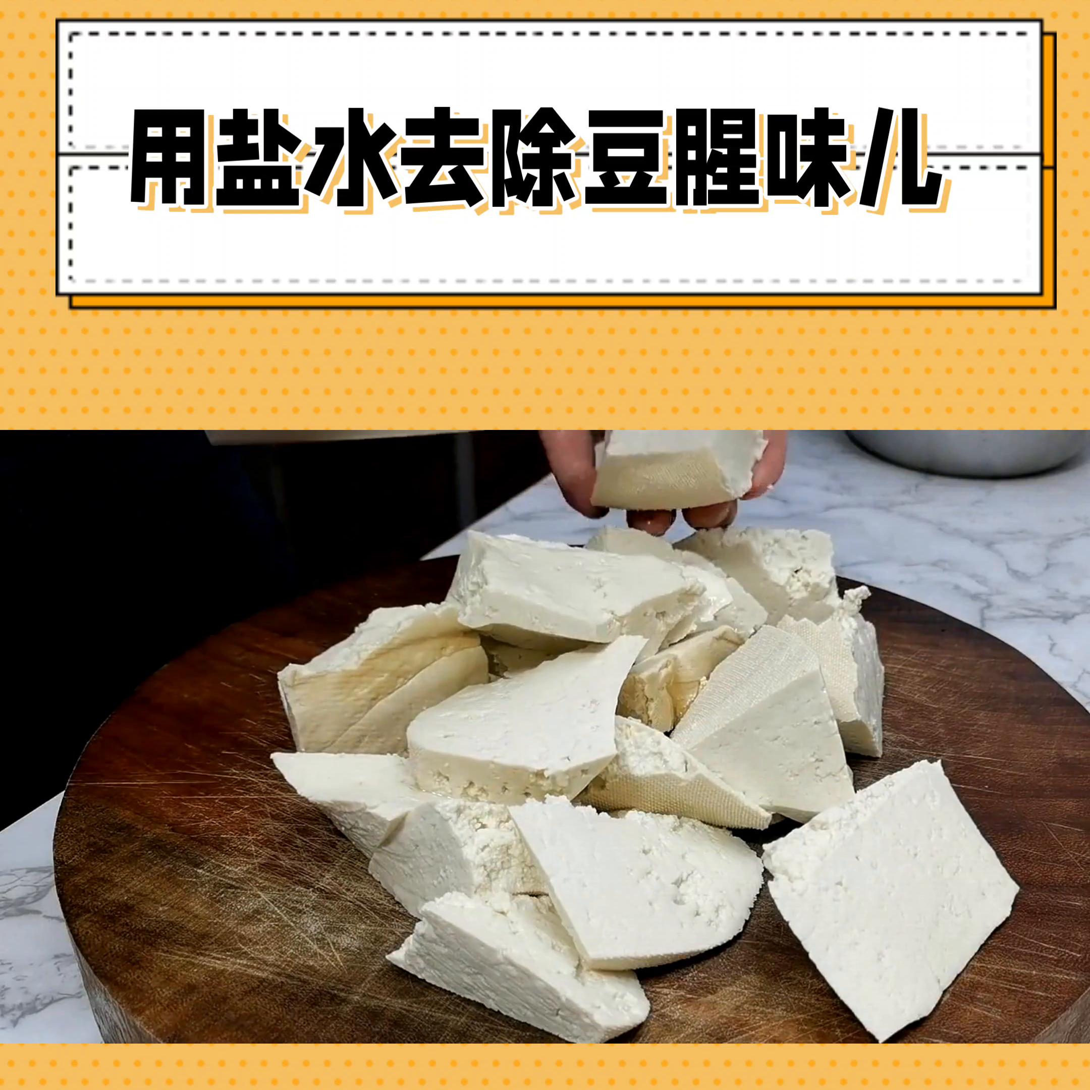 怎样给豆腐去骨,怎样给豆腐过油