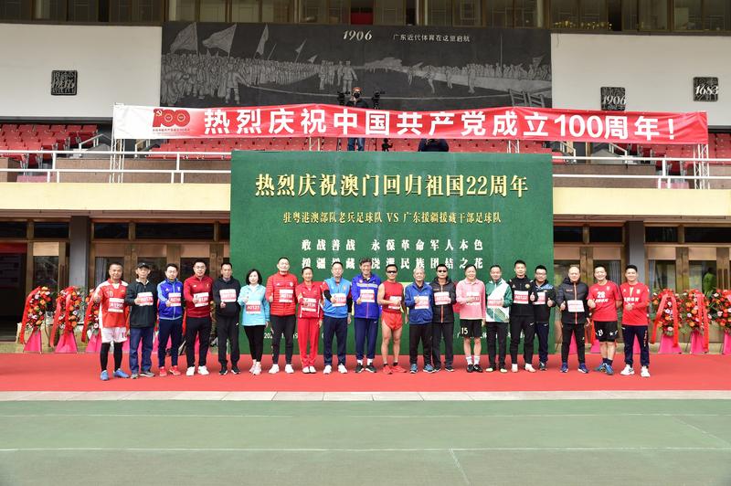 澳门成立25周年足球赛,澳门20周年足球赛