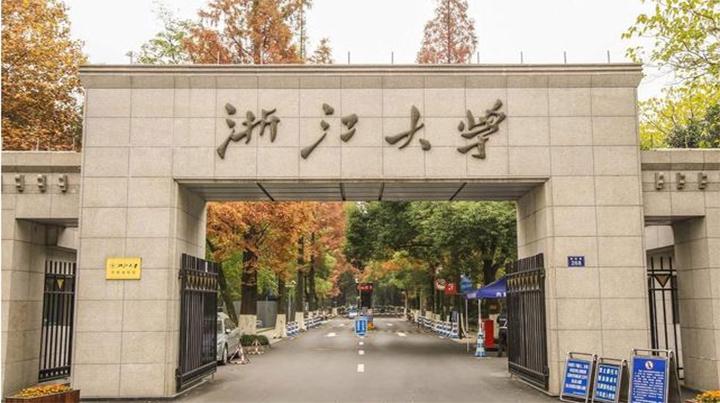 2024年浙江省大学排名一览表,2023年浙江省大学排名一览表