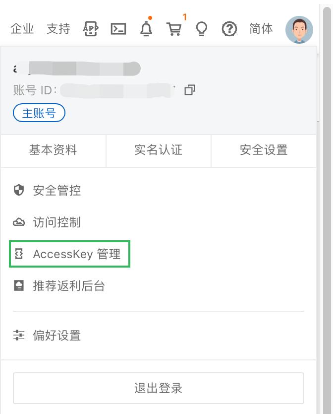 阿里云搭建教程,阿里云环境搭建windows