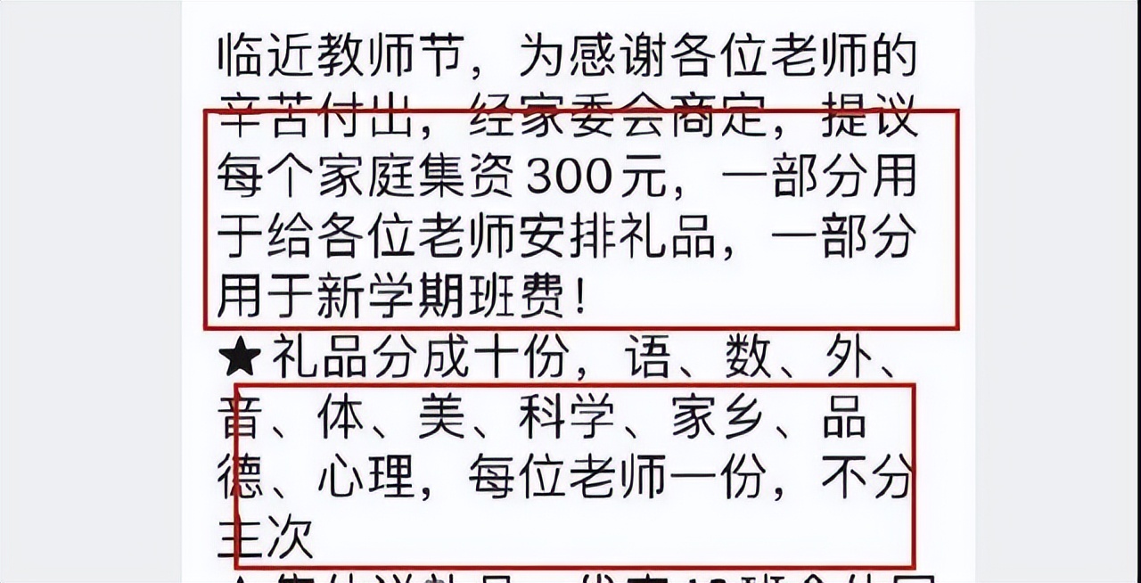 教师节需不需要给老师送礼物,教师节送礼怎么送到老师手中