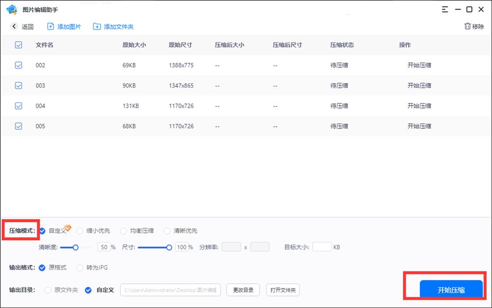 怎么把图片中一个图片缩小,怎样把图片缩小最简单的方法