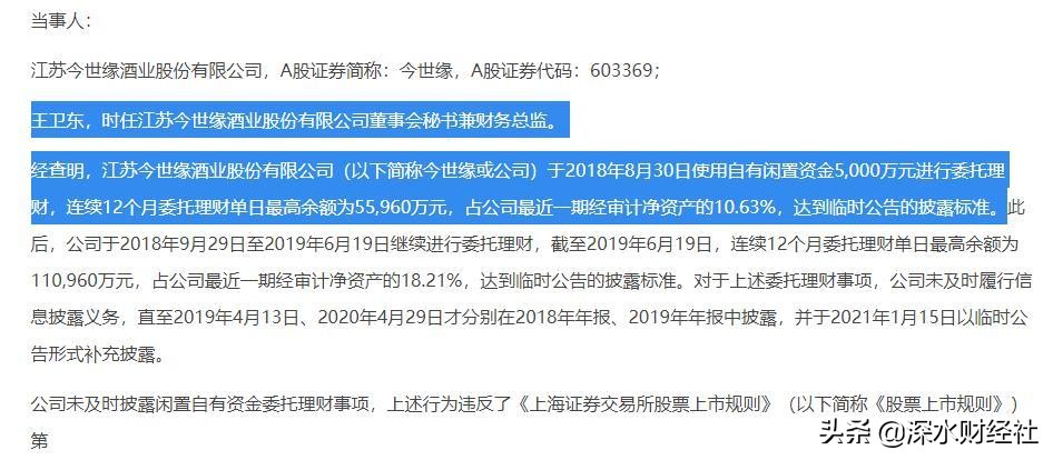 因信披违规被立案调查后会退市吗,因违反信披被出具警示函监管措施
