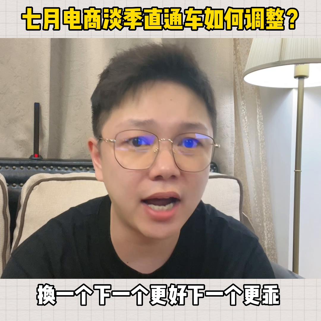 淘宝直通车推广技巧抢位,淘宝淡季直通车能开出什么效果