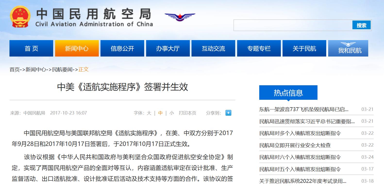 美国评价c919客机再获300架订单,日本报道国产大飞机c919商业首飞