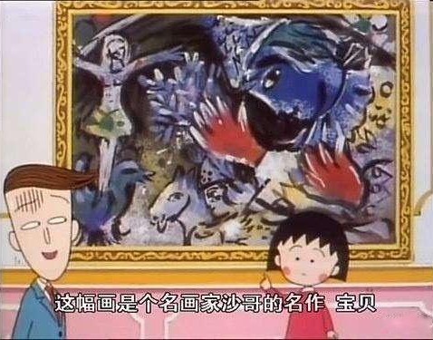 樱桃小丸子中的花轮同学,樱桃小丸子有钱的同学