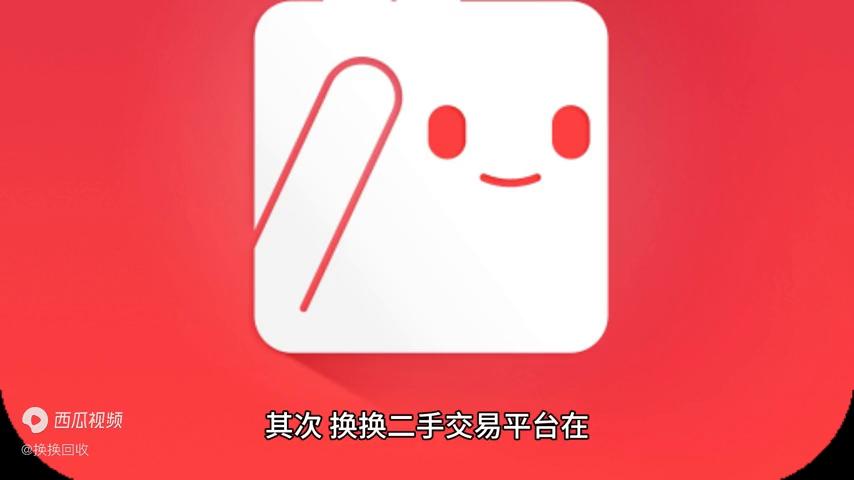 哪个回收平台回收二手手机价格高,哪个平台回收手机比较良心