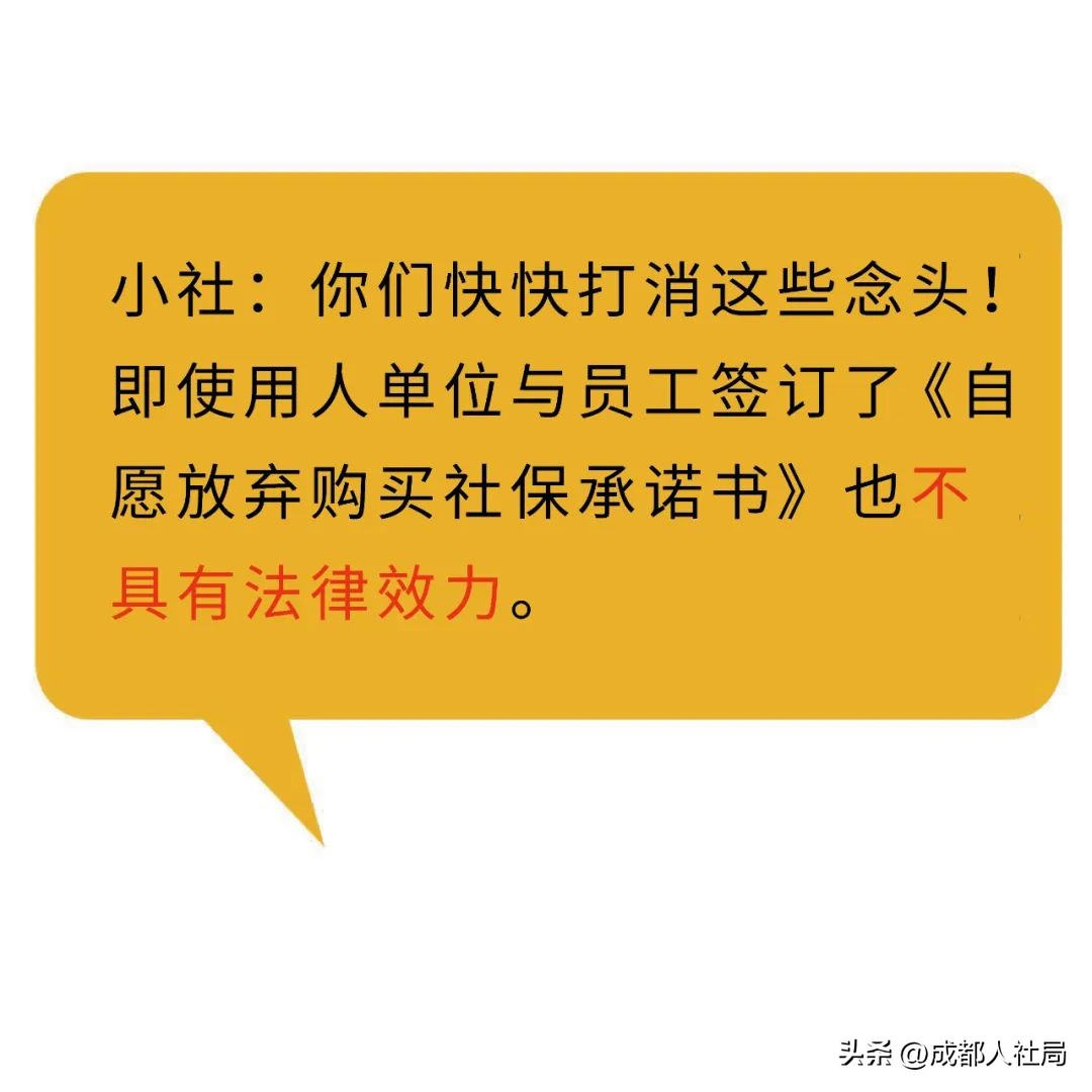 社保自愿放弃书有效吗,自愿放弃缴纳社保范文
