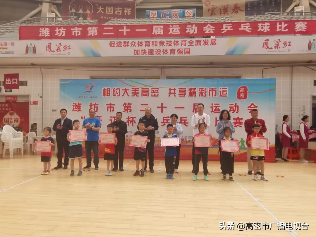 潍坊高密乒乓球锦标赛,山东潍坊乒乓球锦标赛