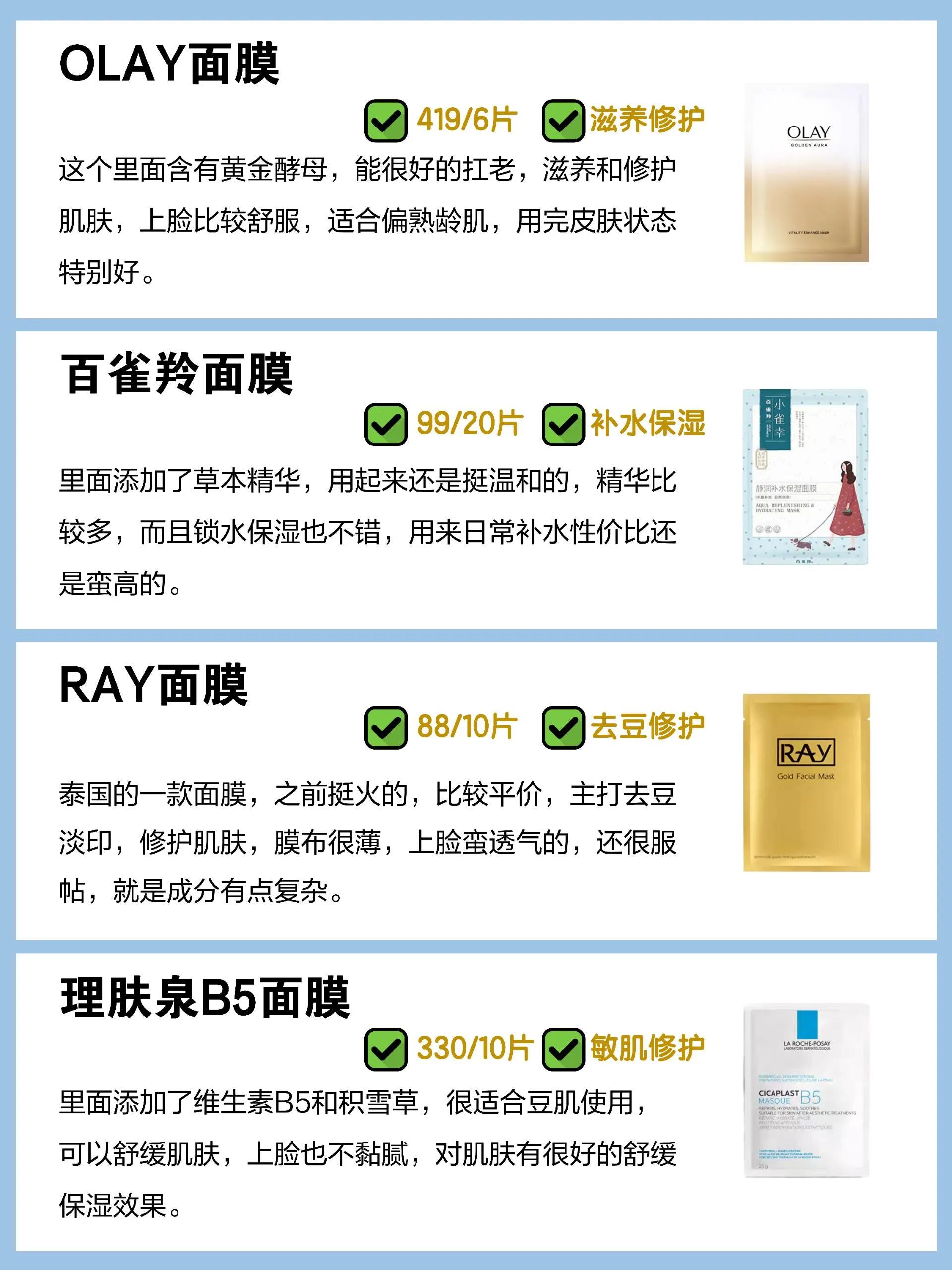 海蓝之谜春夏限定面膜,海蓝之谜面膜测评红榜