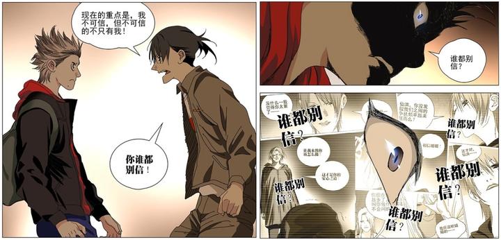 一人之下曲彤掌握的八奇技,一人之下暗堡篇解说