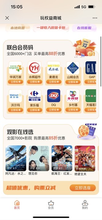 超值特价流量包,包月无限流量包