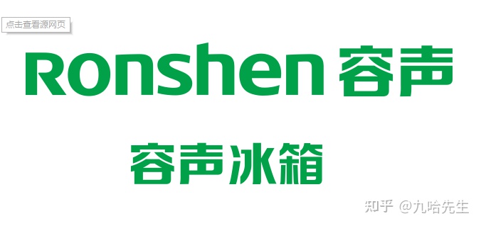2022年容声冰箱买哪款最划算,容声325冰箱和海尔328冰箱哪个好