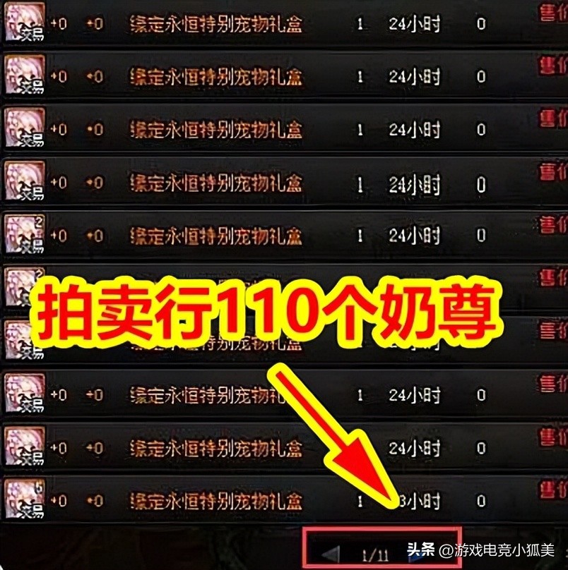 dnf神豪装备,dnf神豪60版本