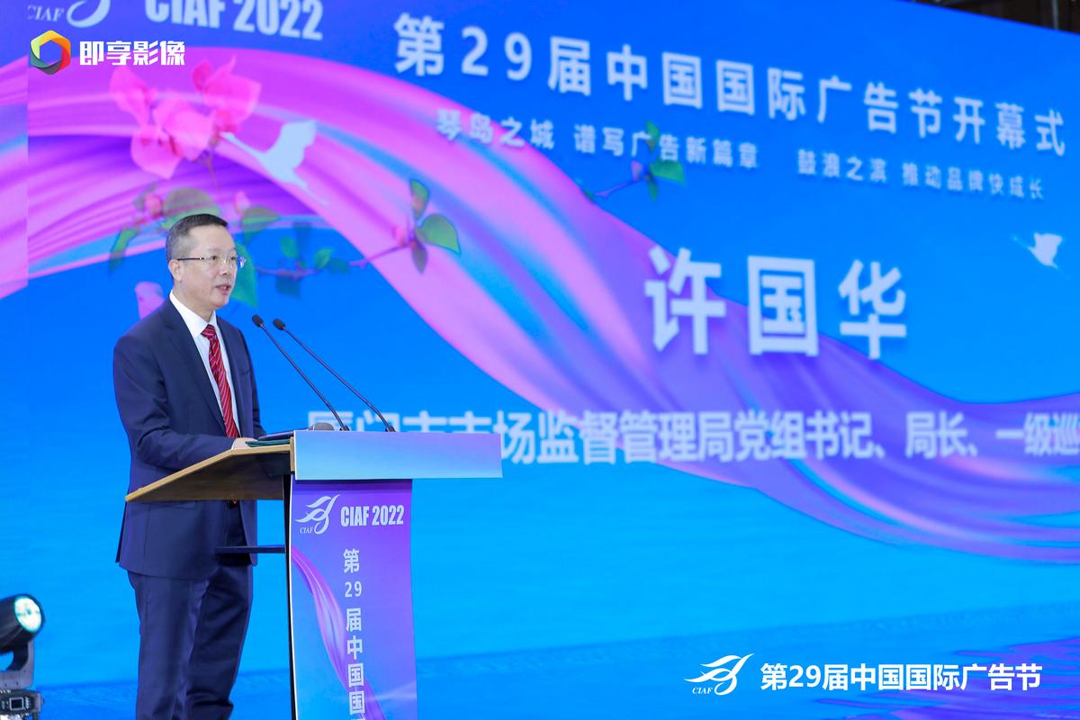 第29届厦门中国国际广告节创新,第30届中国国际广告节营销创新