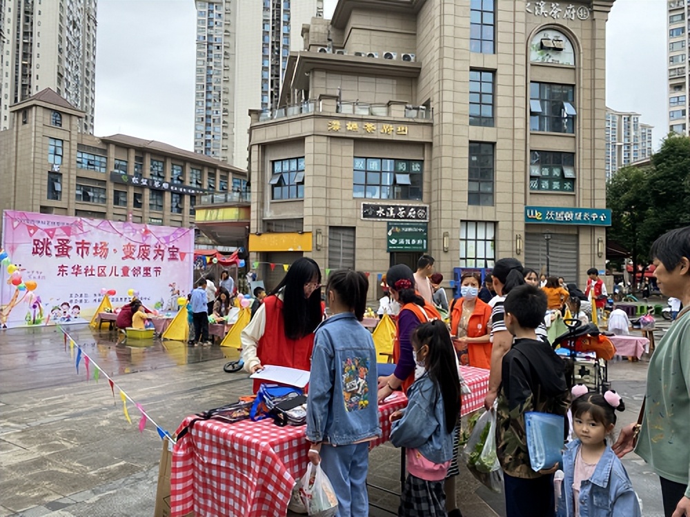 社区开展环保跳蚤市场亲子活动,社区举办儿童跳蚤市场活动