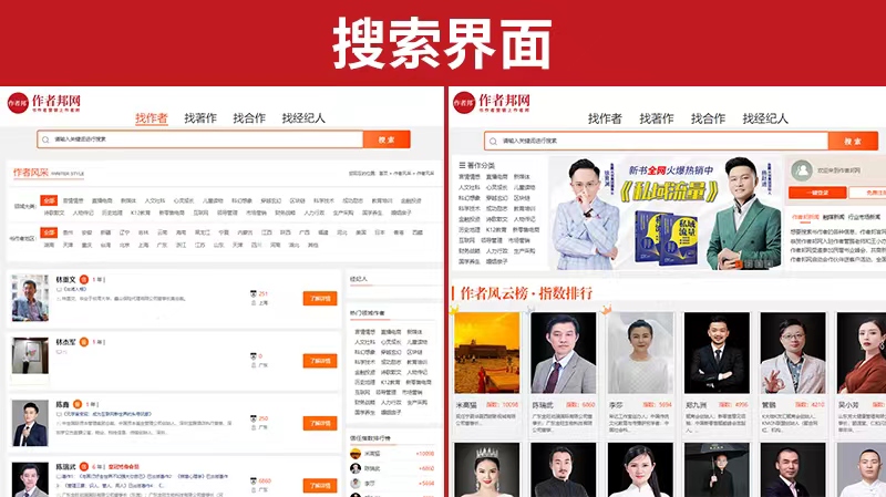 作者邦网|想知道书作者更多信息？进入作者邦网查询吧！