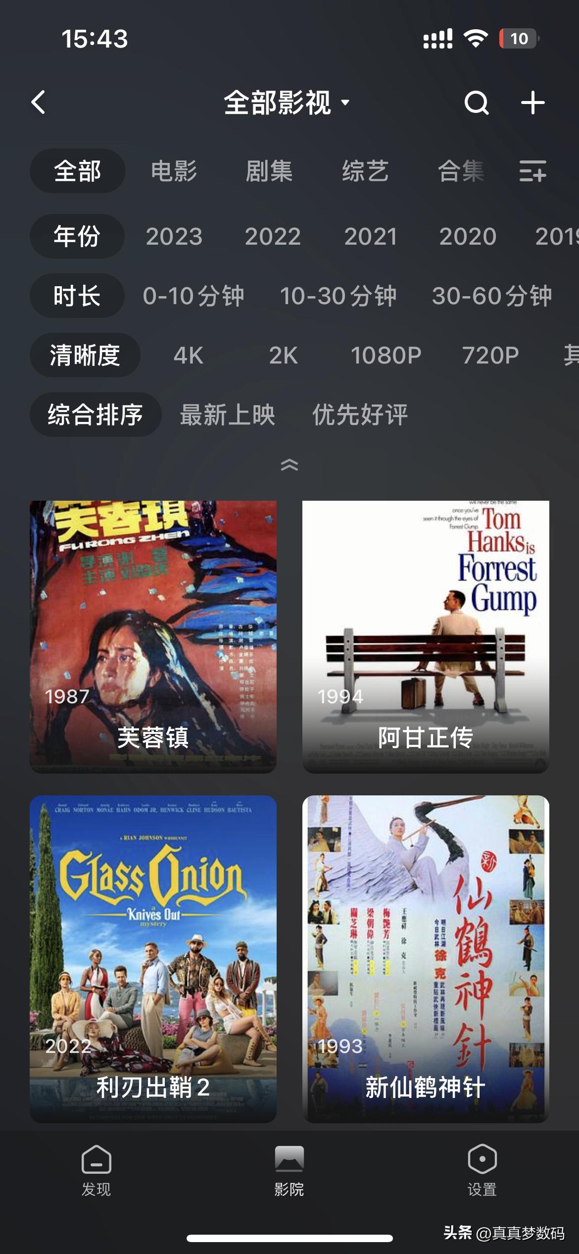 绿联dx4600云影视,绿联dx4600云影院如何使用