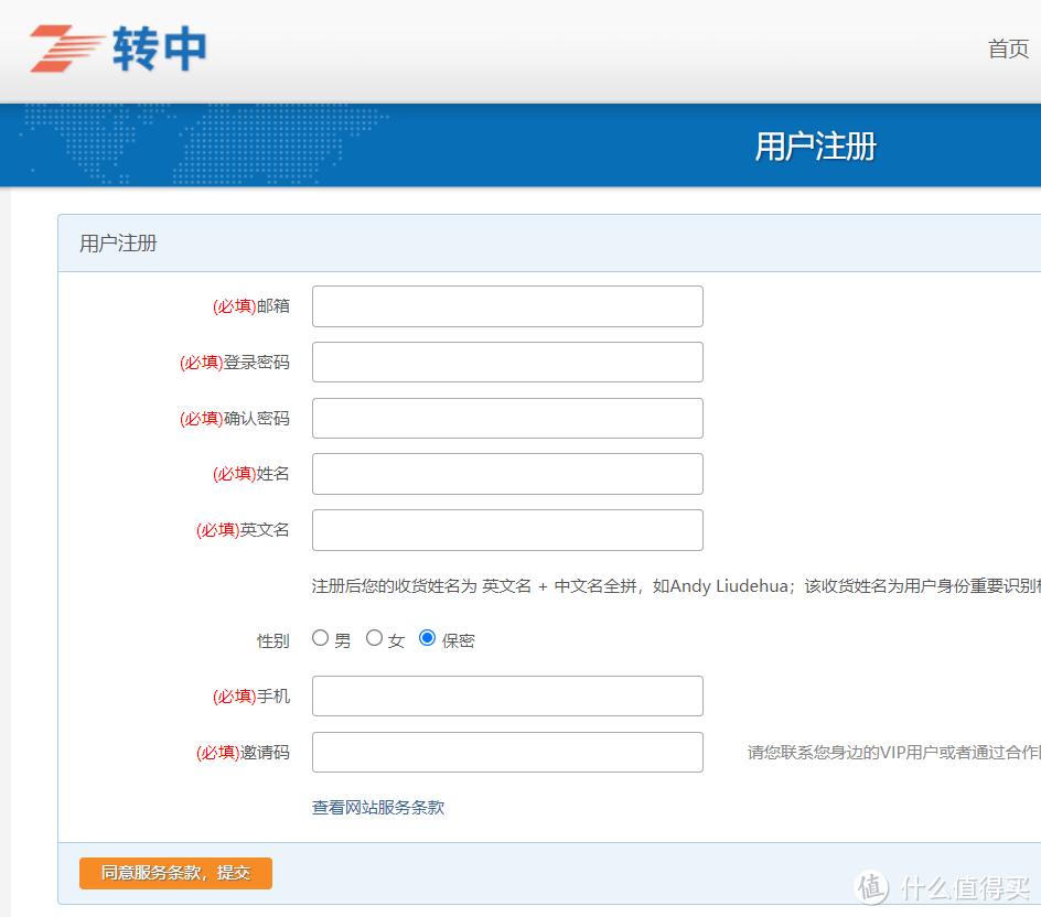 手把手教你海淘转运,海淘网海淘转运攻略教程