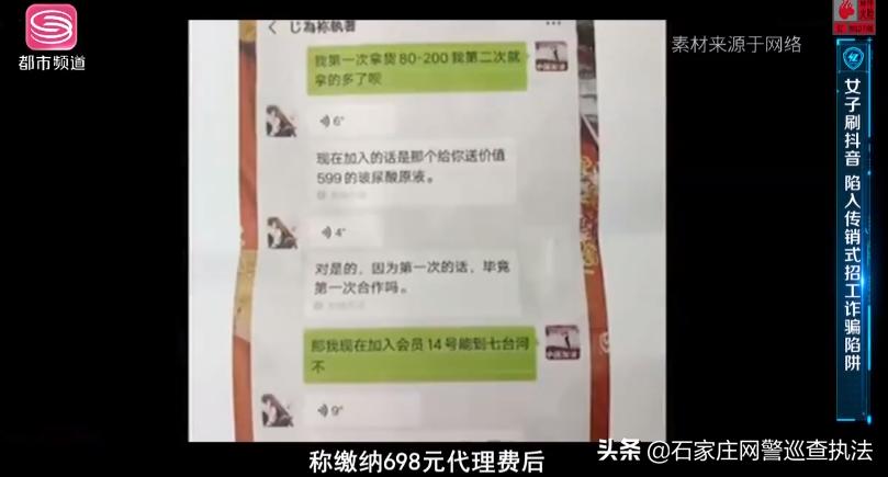 警方揭秘高薪诈骗套路,高薪骗术工作两年后被骗