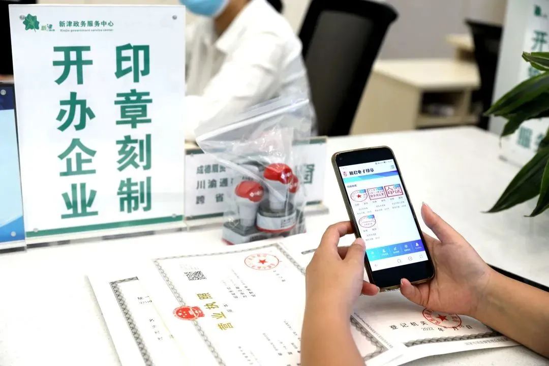 鎴愰兘浼佷笟鐢靛瓙鍗扮珷鍔炵悊娴佺▼,鏂板紑鍔炰紒涓氬彲鍏嶈垂鐢抽鐢靛瓙鍗扮珷