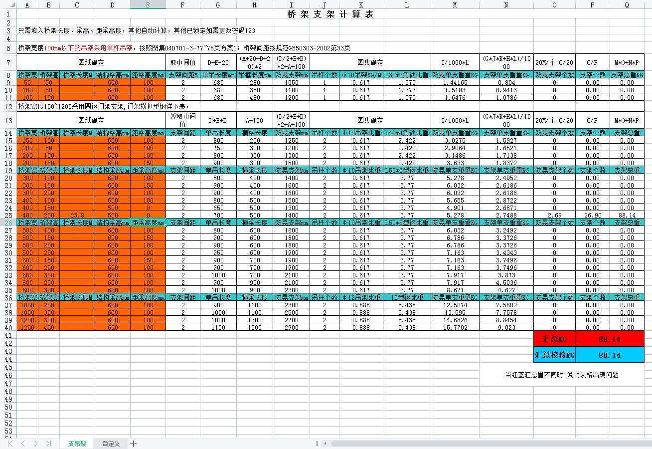 发现一湖南女总工,做的全专业工程量万能计算模板,那叫一个惊艳