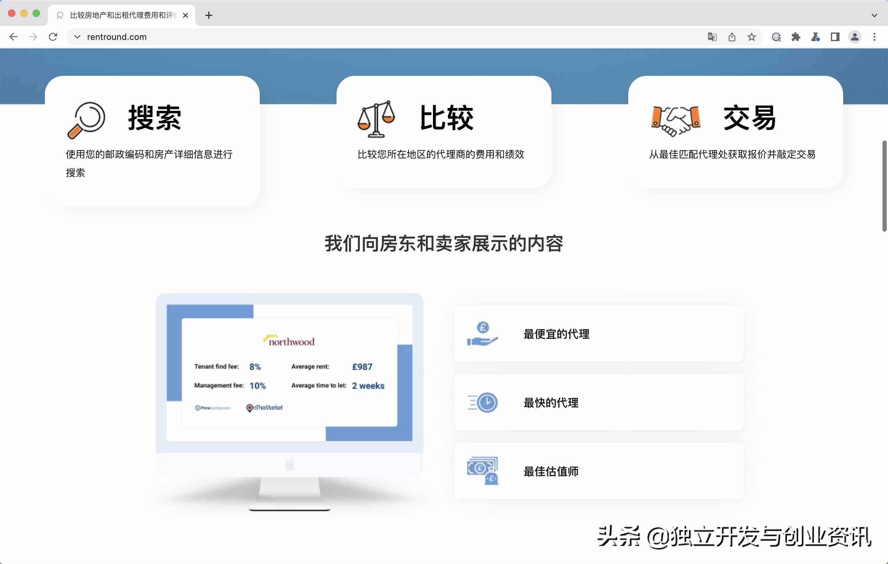 为房东开发的网站，却为我持续带来每月2万2的收入