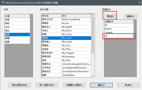 cad设置快捷键命令是什么,cad2023加载自定义快捷键