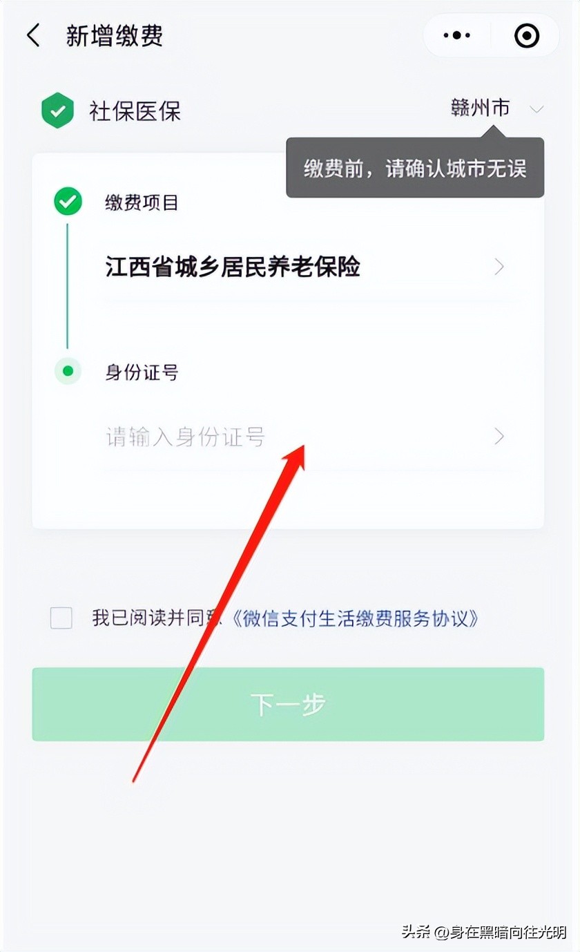 农村社保在手机上网上怎么缴费,手机如何查社保缴费明细查询
