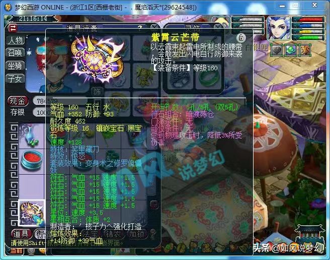 梦幻西游曲阜孔庙服战事件,梦幻西游曲阜孔庙新出无级别愤怒