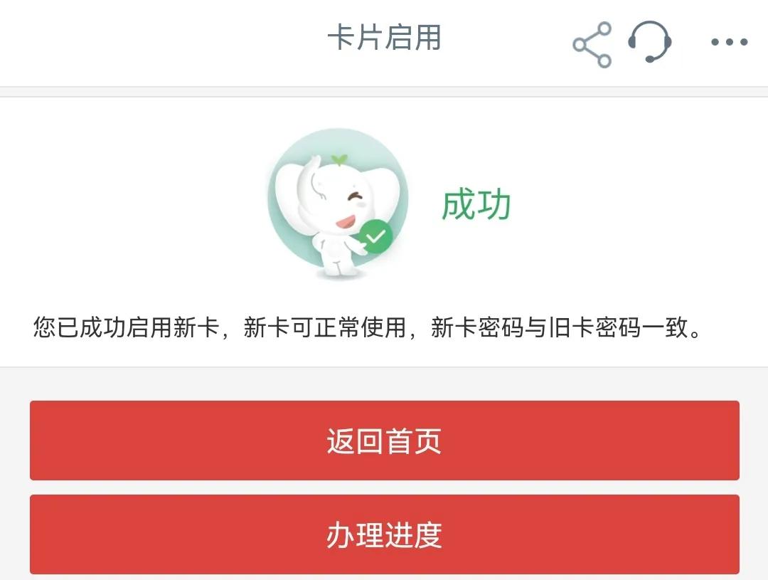 银行卡换卡不换号免费,银行卡换卡不换号免费吗