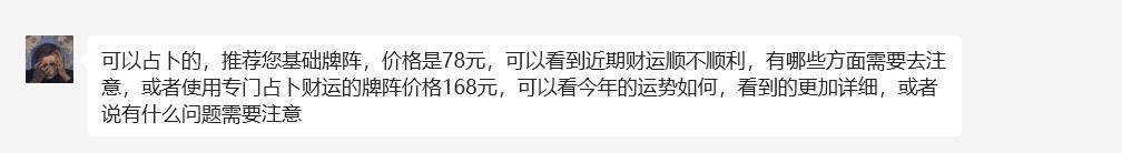 算命专业话术,算命引流话术