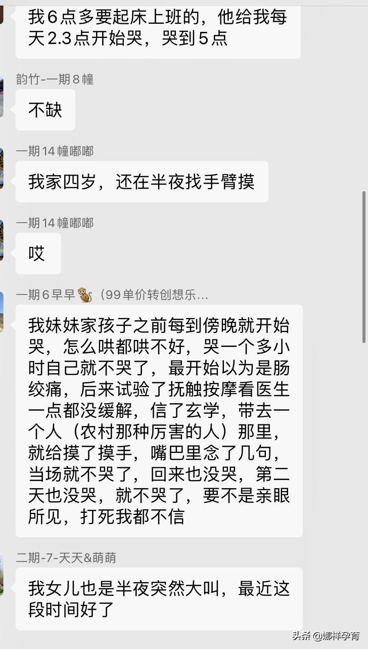 宝宝睡觉夜惊怎么回事,宝宝睡觉频繁夜醒哭怎么办