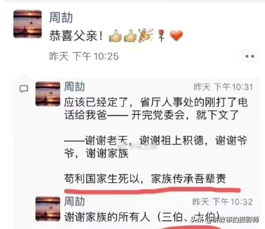 原以为又是一个反腐小英雄、坑爹小能手,结果只是吹牛演砸了