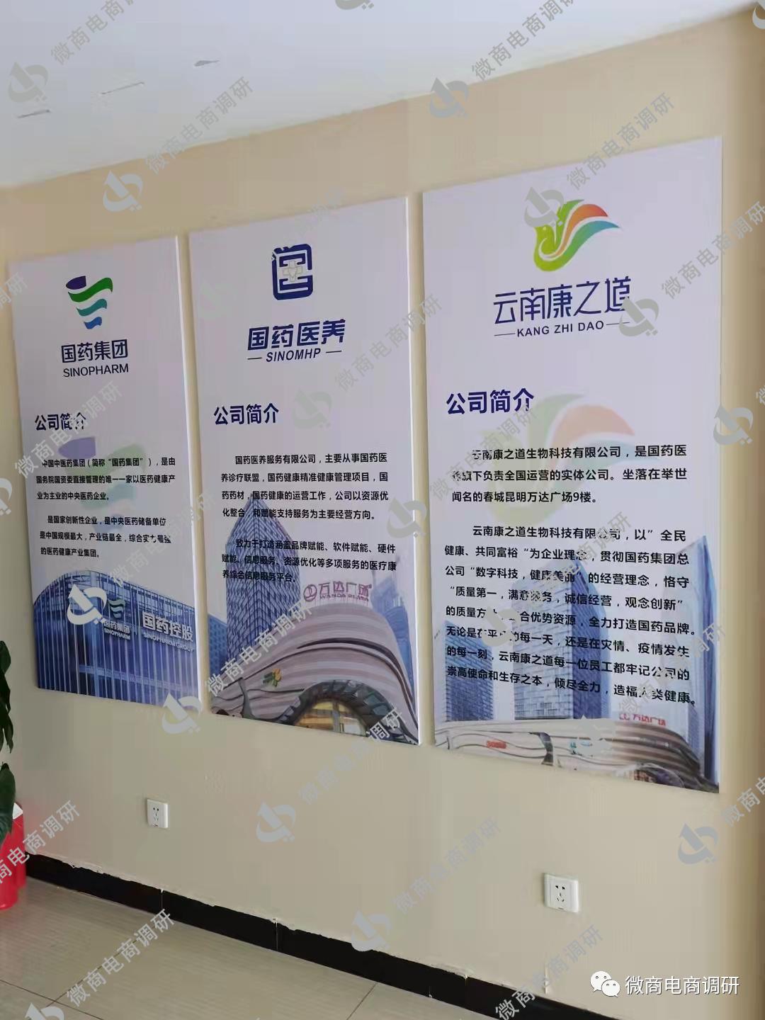 柜客商城与国药集团合作？四级分销、股权众筹涉嫌违法违规