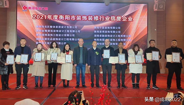 衡阳市室内装饰行业协会,衡阳市装饰装修协会