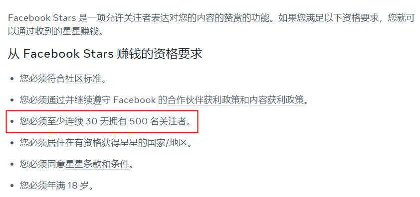 在Facebook如何赚取视频打赏？收益又是多少？