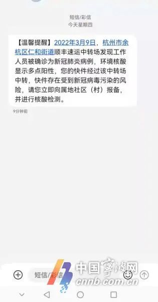 鍗楁槍甯傛皯鏀跺埌鏉窞鐤儏娓╅Θ鎻愮ず,甯傛皯鏀跺埌闃茬柅淇濋殰鐗╄祫