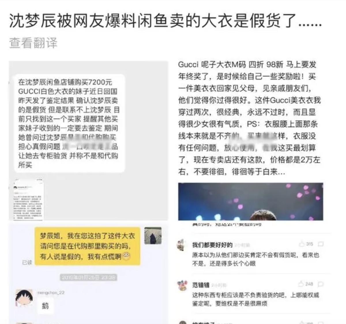 女明星的二手网店,女明星网上卖二手物品