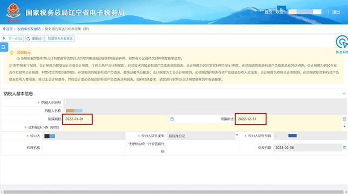 税局通知最新消息,关于税局延迟缴费通知