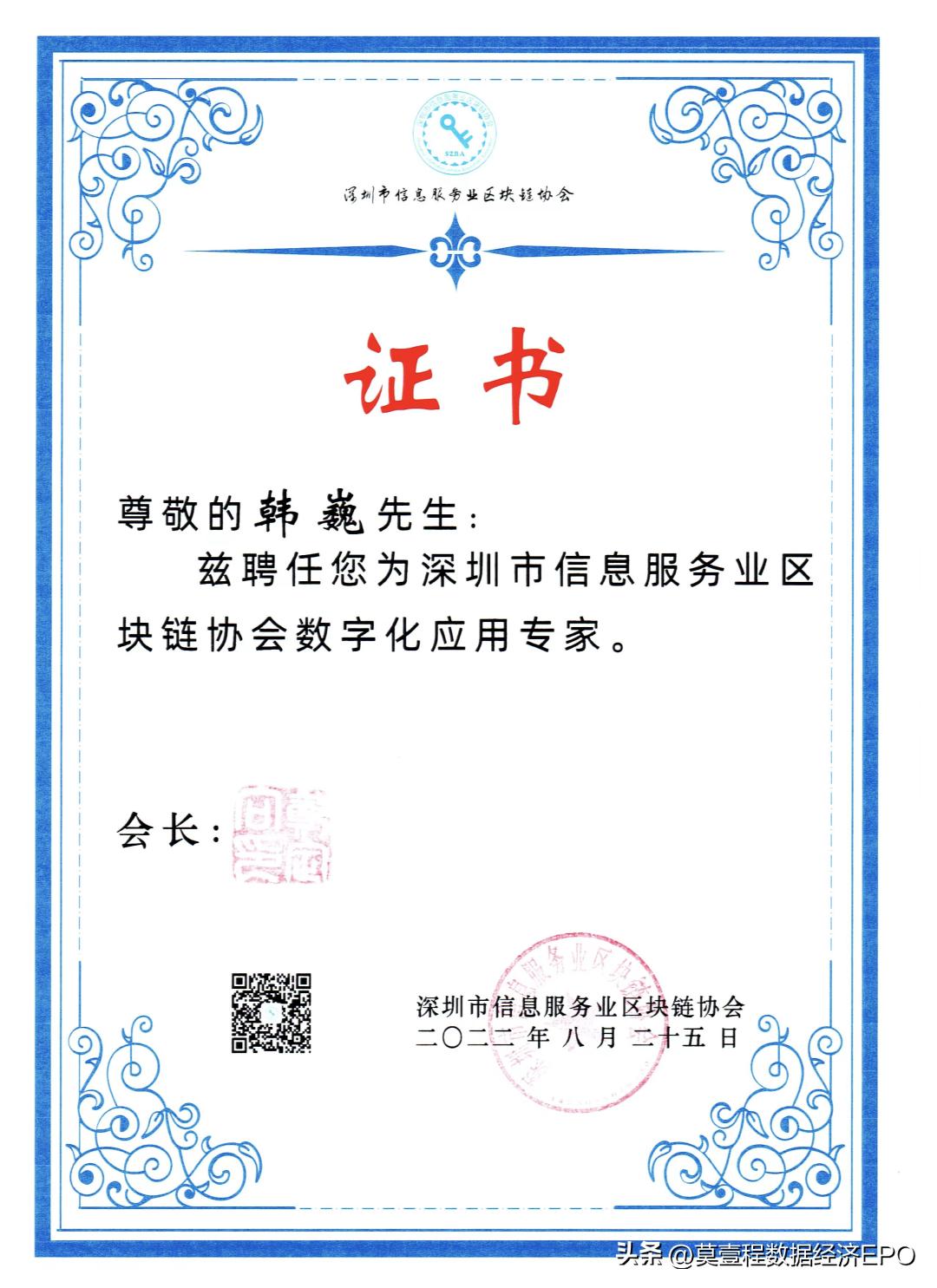 区块链操作应用员招聘,区块链应用操作员就业前景