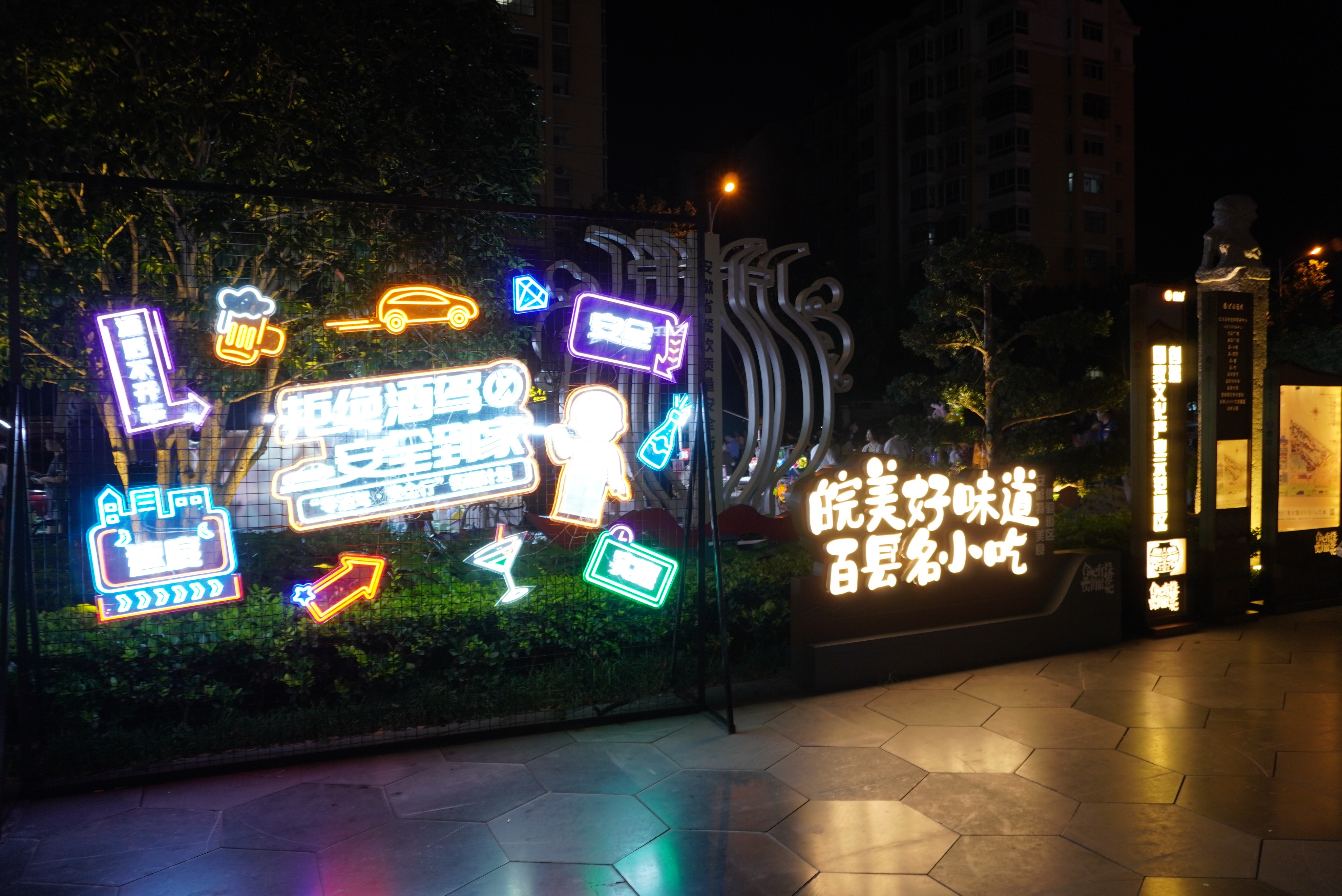 仲夏夜宵,仲夏夜逛夜市