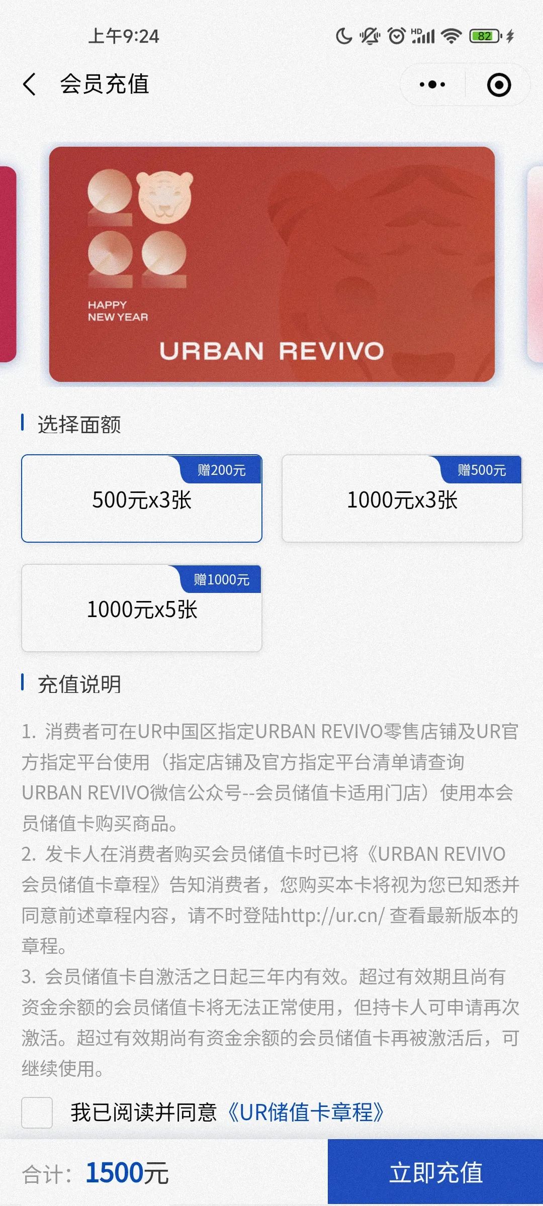 “逆袭”优衣库，私域用户超1000万，UR如何布局私域？