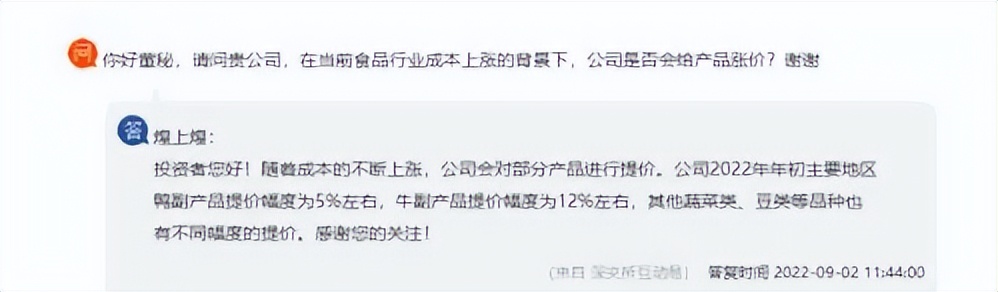 卤味行业重新洗牌,卤味煌上煌